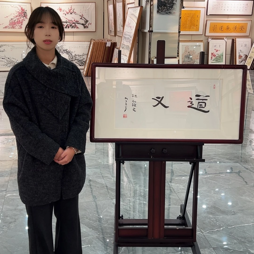 油画汉墨轩书画作品