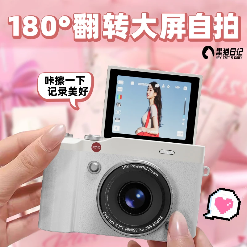 黑猫日记ccd相机推荐翻转屏复古高清学生党平价女生生日礼物相机