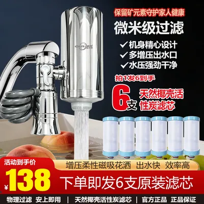 欧力恩净水器家用自来水净化水龙头过滤器防溅通用滤水器