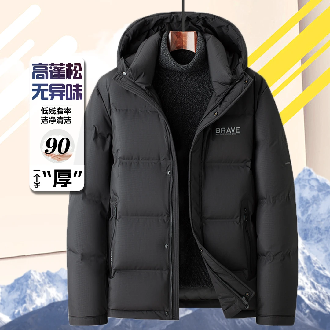 雅鹿男装新款中国好羽绒男士羽绒服90鸭绒冬季保暖外套连帽面包服