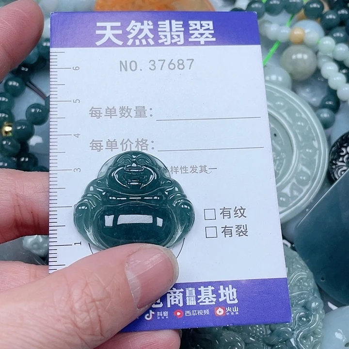 翡翠吊坠(不含链)未镶嵌