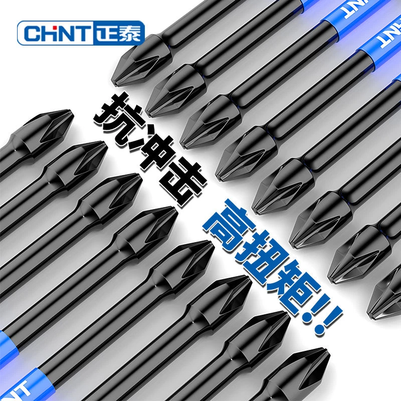 正泰冲击十字批头强磁防滑高硬手电钻钨钢电动螺丝刀套装电批披头