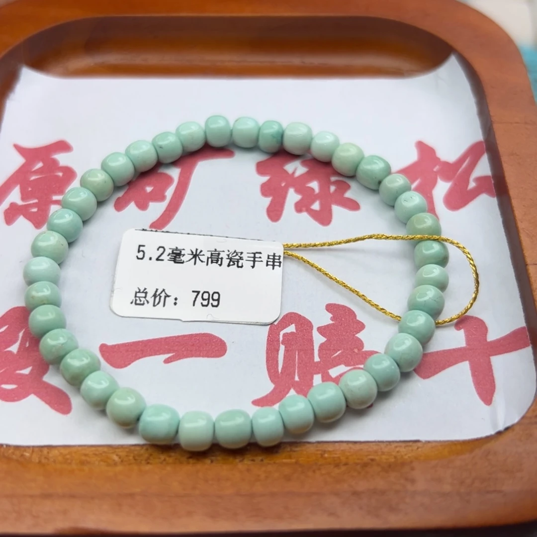 绿松石未镶嵌珠宝半成品