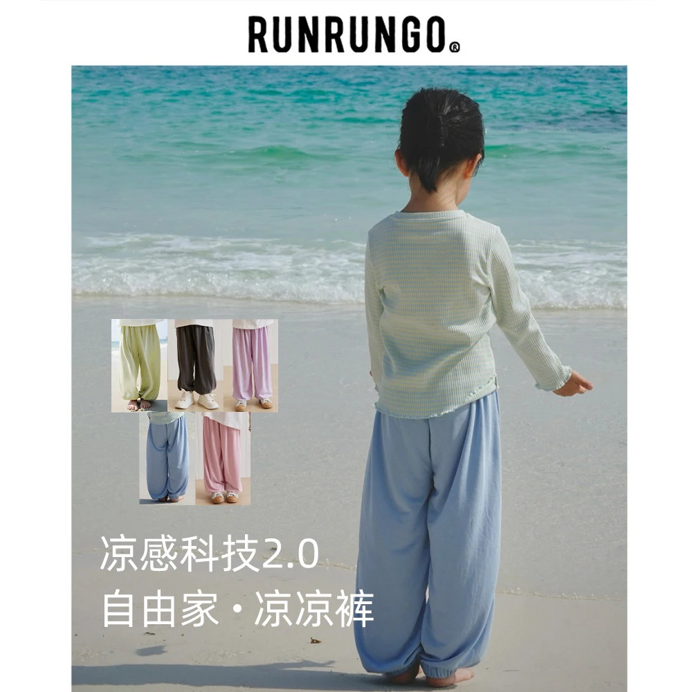 Runrungo【悠悠专享】儿童凉凉裤薄款宽松防蚊裤凉感儿童服装透气