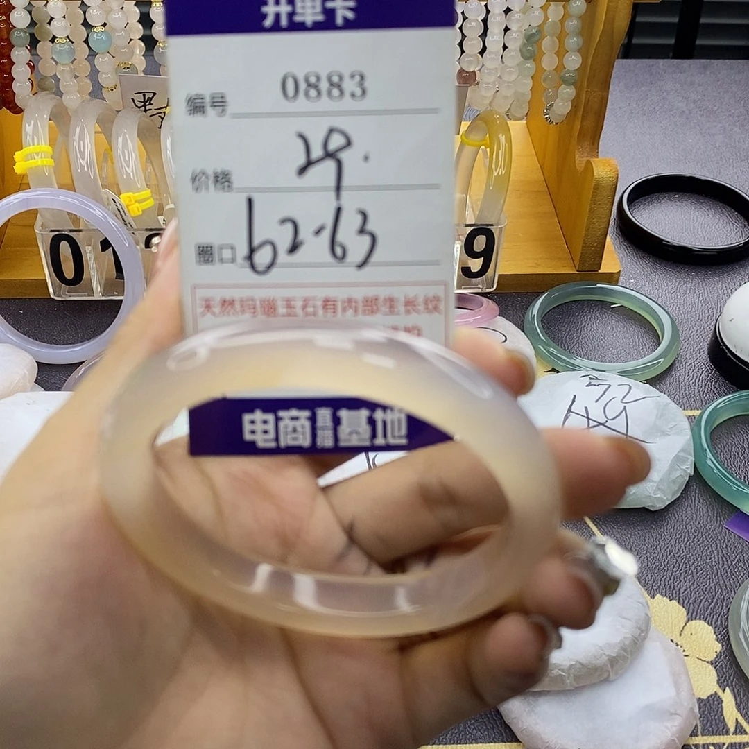 玛瑙/玉髓未镶嵌手镯883