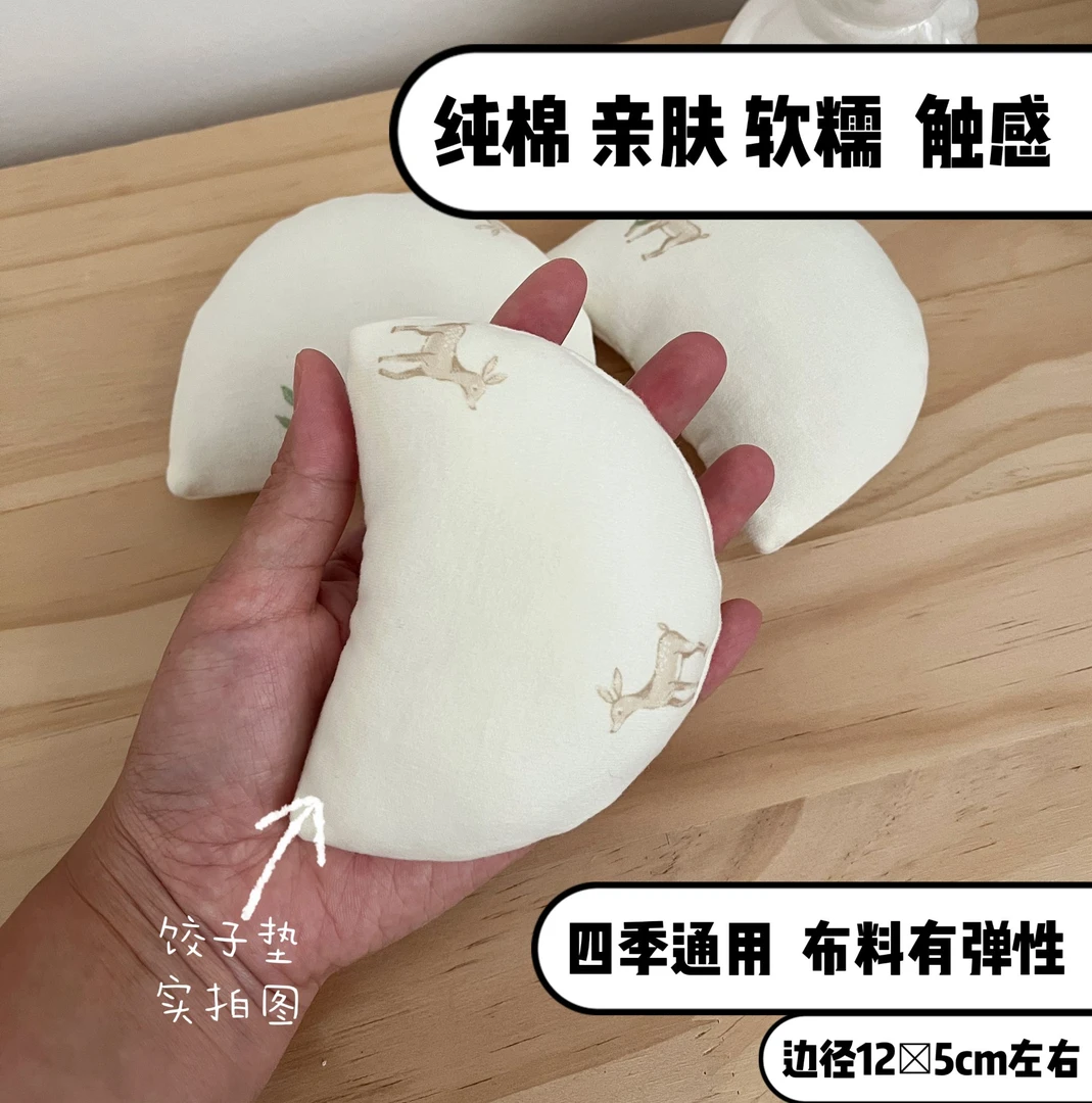 饺子垫 斜坡垫 软糯手工 可爱 少女心亲肤贴肤