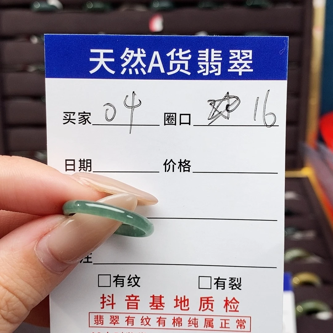 蒸****翡翠未镶嵌戒指翡翠