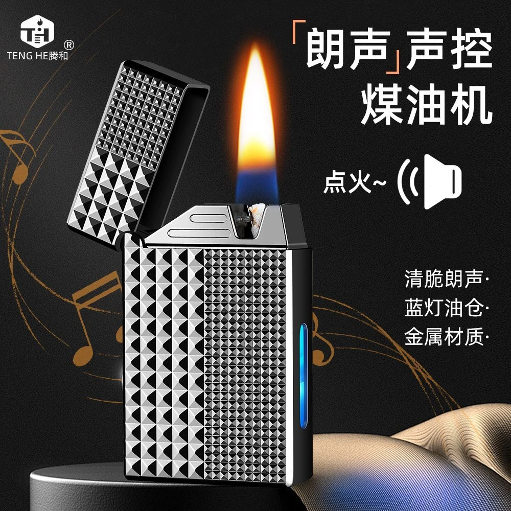 巴黎钉复古朗声高档感应声控智能打火机金属耐磨油电混合透明油仓