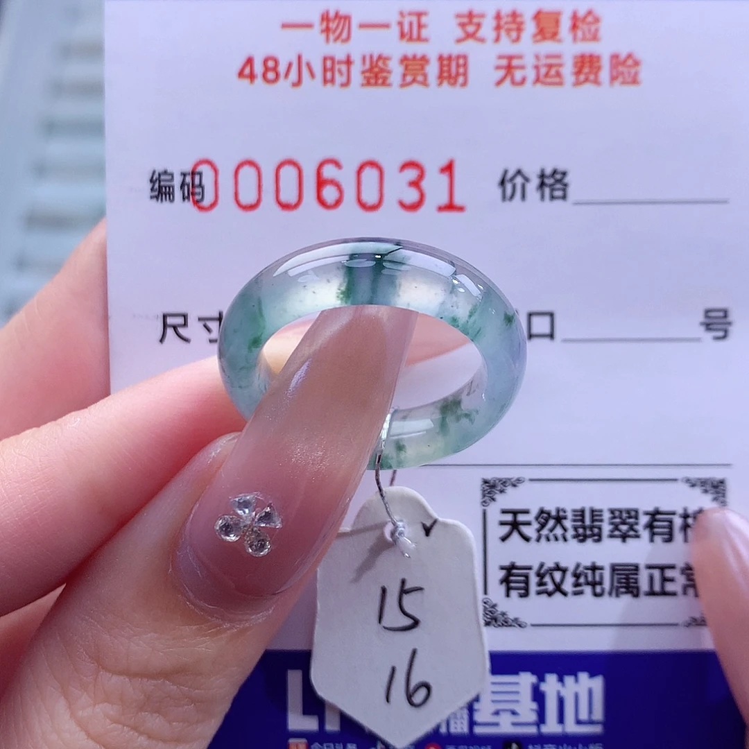 翡翠未镶嵌戒指天然
