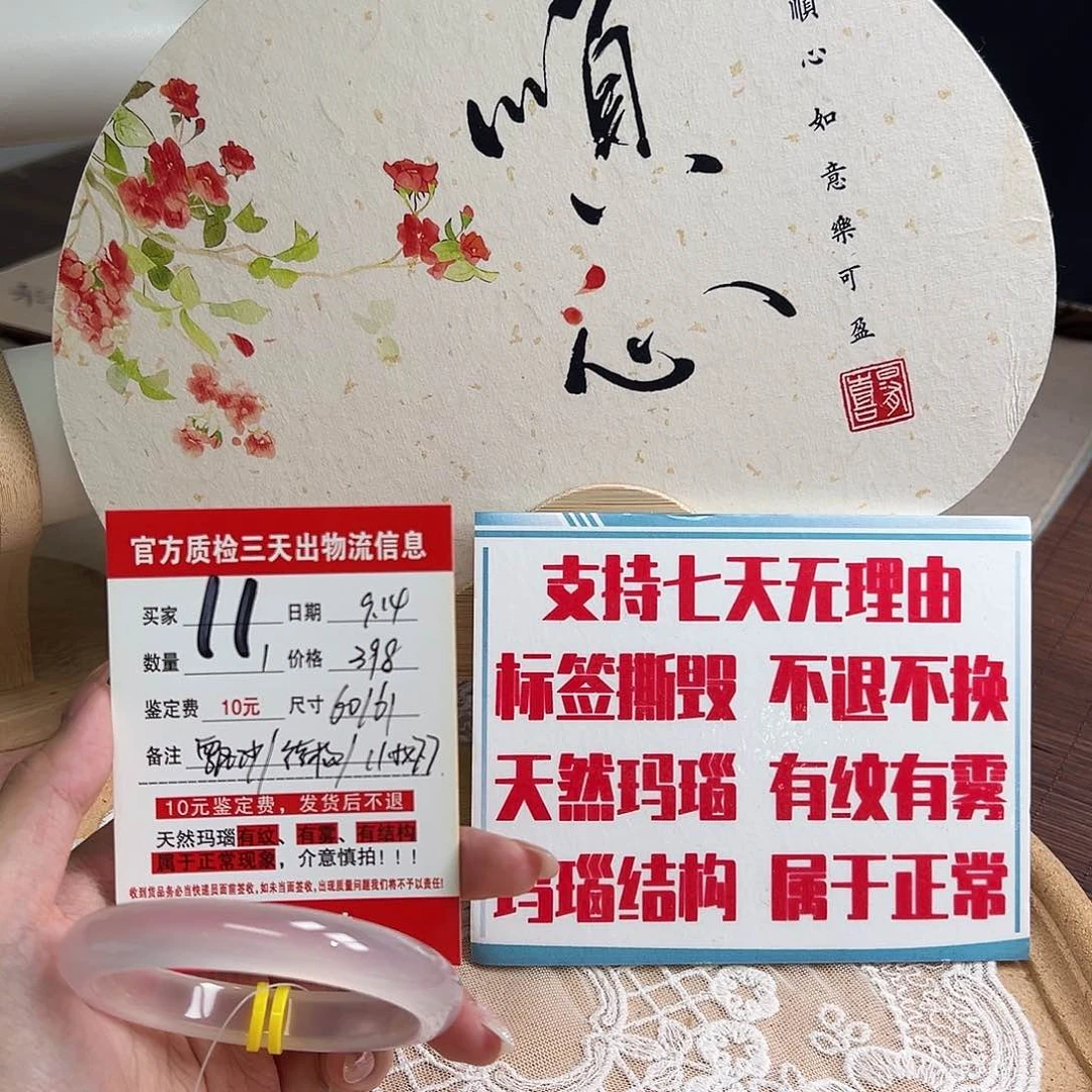 手镯玛瑙/玉髓未镶嵌