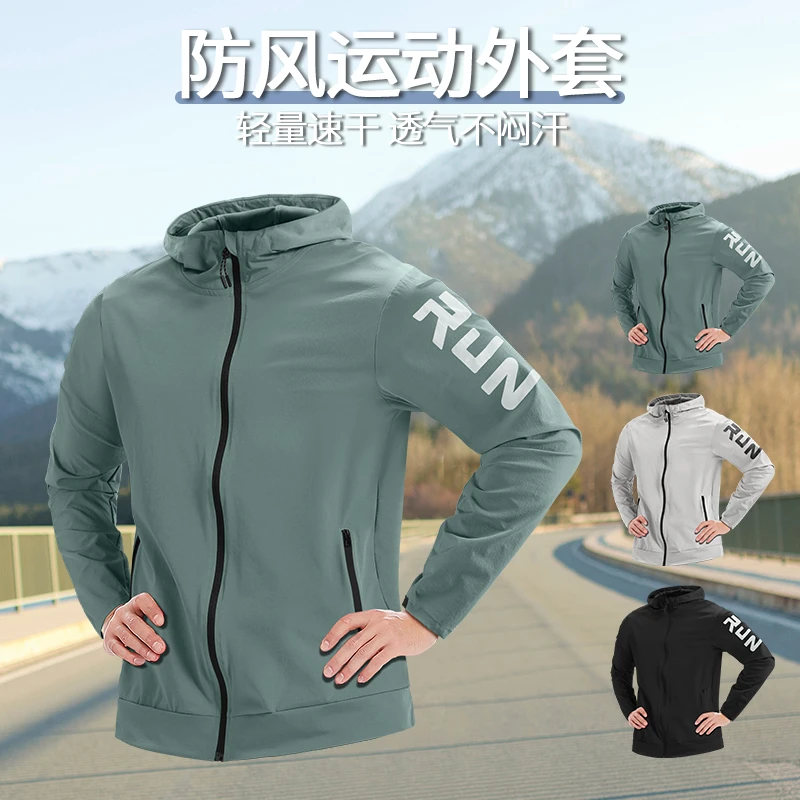 运动风衣男秋季速干跑步外套新款户外防风登山骑行训练服夹克宽松