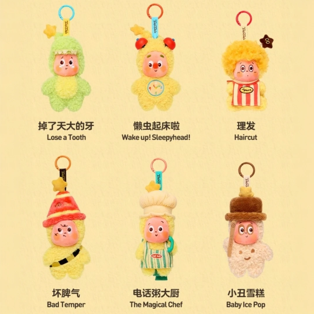 【直播代拆】123！星星人/毛绒挂件系列盲盒