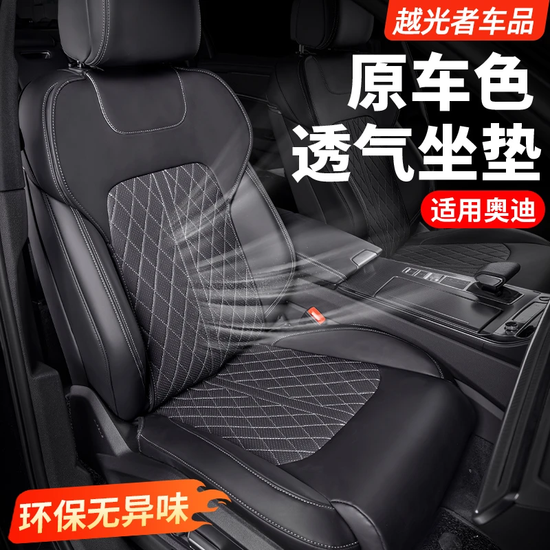 适用奥迪A6L专用坐垫四季通用Q5L车内装饰座椅套用品改装配件