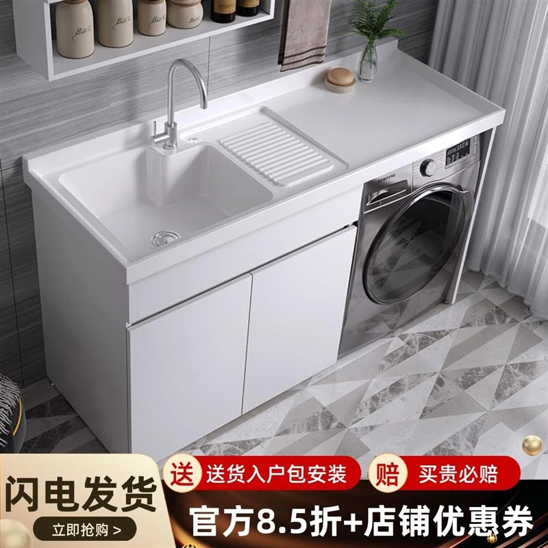 蜂窝铝阳台洗衣机柜组合定制洗衣台池槽台盆带搓板一体洗衣柜伴侣