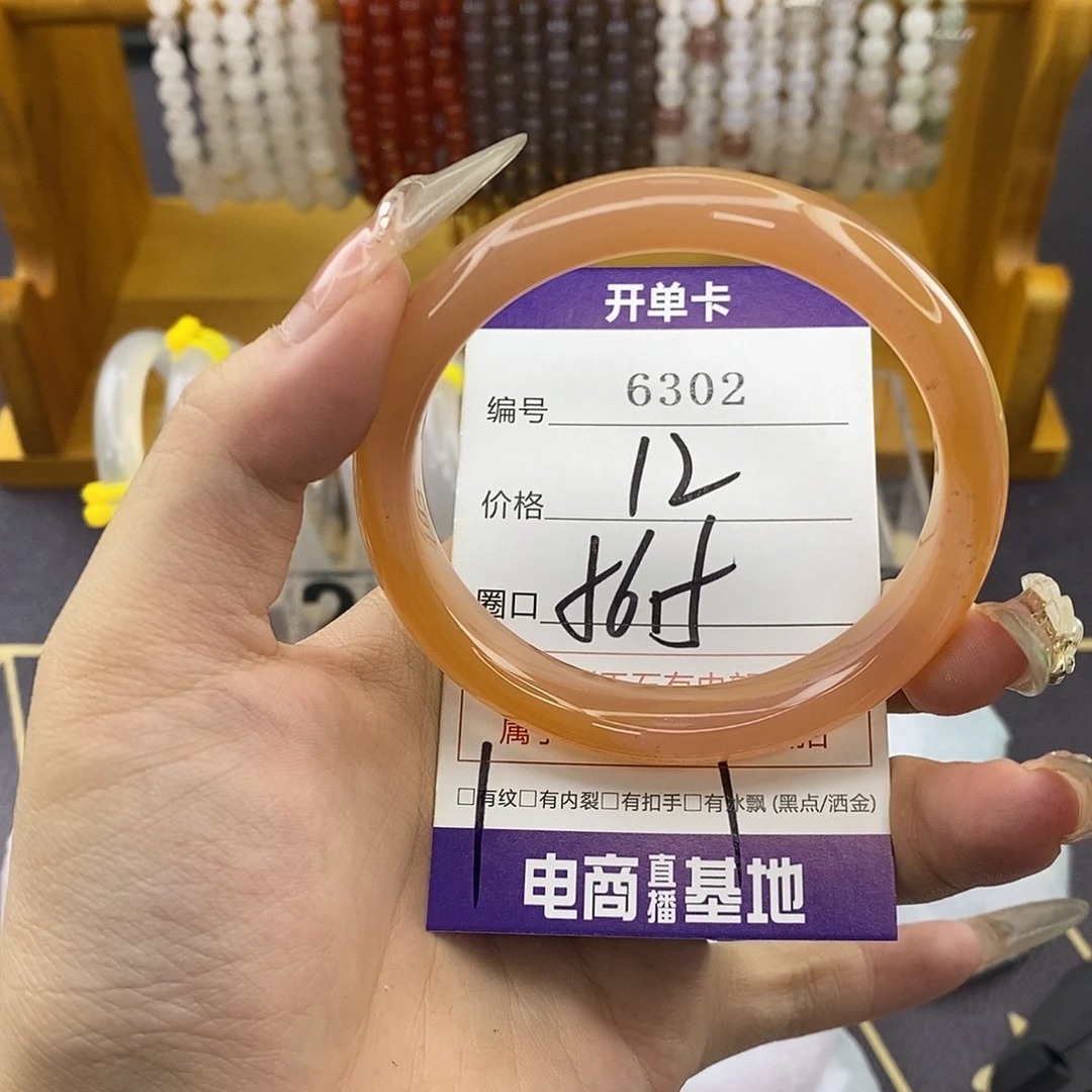 玛瑙/玉髓未镶嵌手镯6302