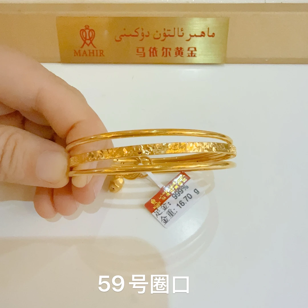 足金手镯16.70克（910/克）5D硬金工艺 59号圈口