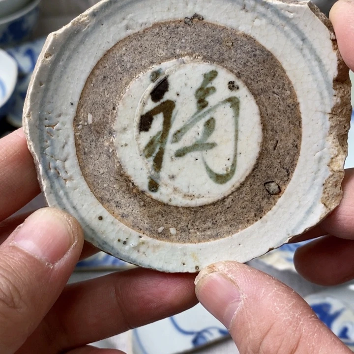 瓷片现代瓷器青花瓷片