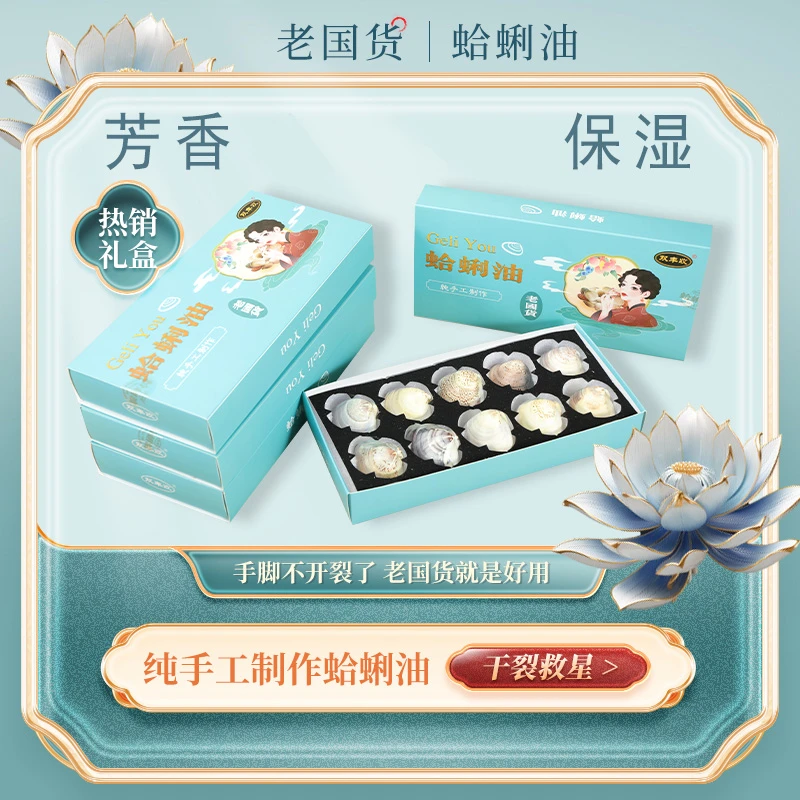 双丰收蛤蜊油秋冬防干裂护手护肤油礼盒装