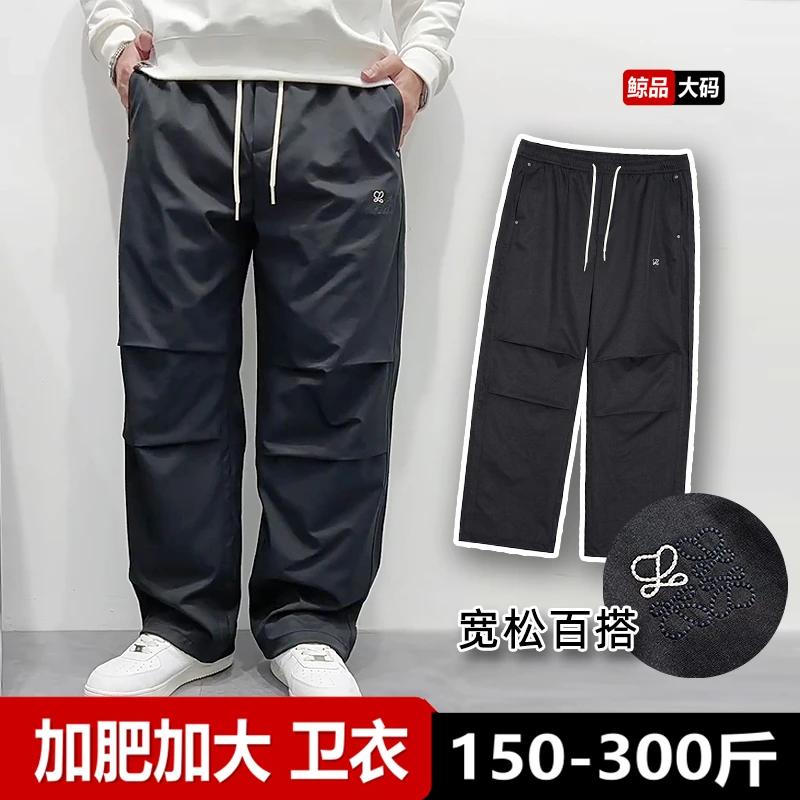 300斤大码男士休闲裤秋季加肥加大宽松运动时尚卫裤200潮胖子长裤