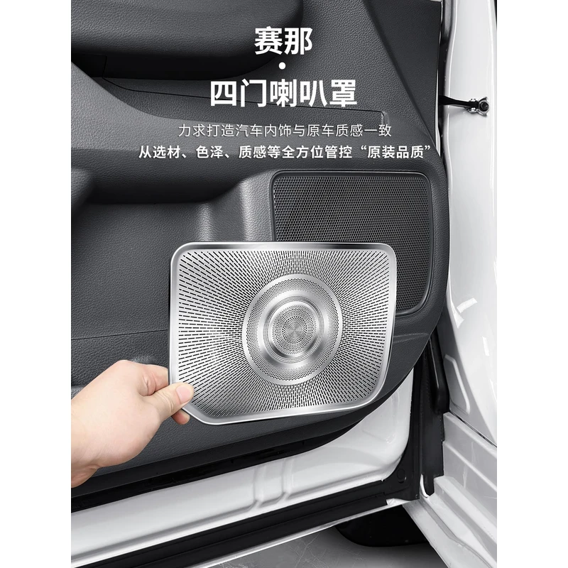 适用于丰田赛那车门喇叭罩格瑞维亚不锈钢防尘罩塞纳用品大全