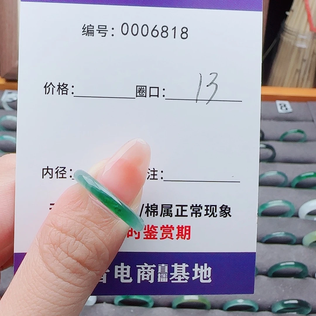 未镶嵌戒指翡翠陈*媛