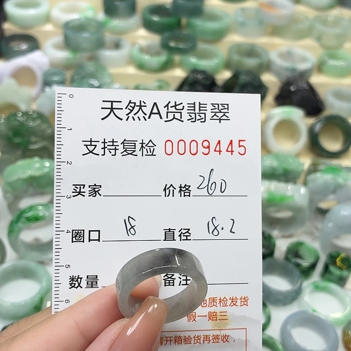 翡翠未镶嵌戒指戒指