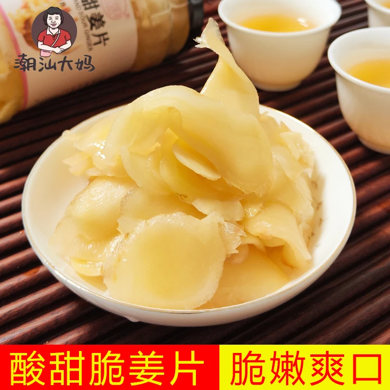 潮汕特产酸甜姜片脆嫩姜 生姜片本地嫩姜仔酸甜开胃即食310克