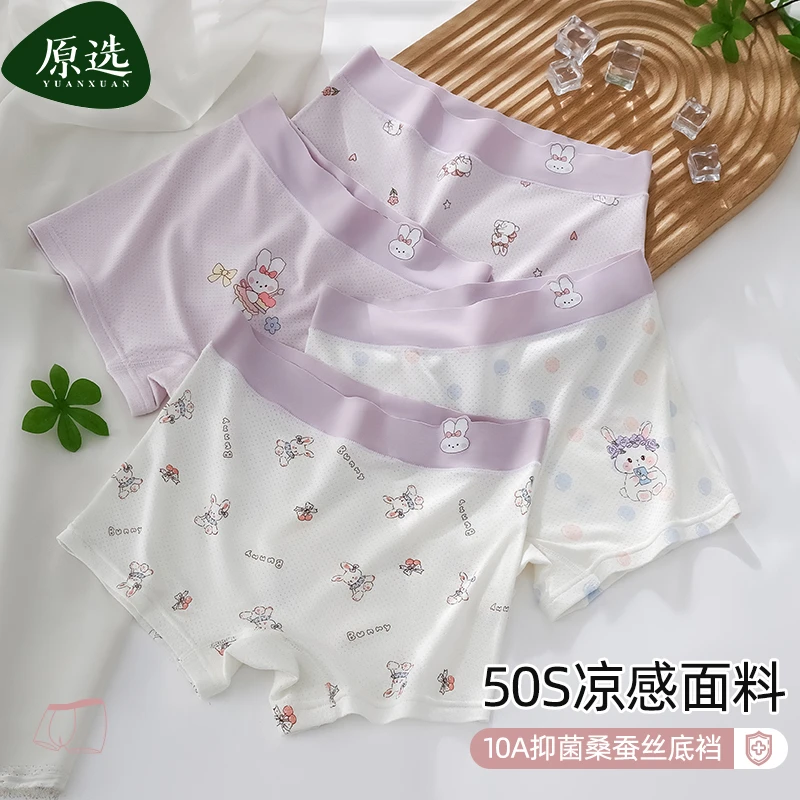 50S凉感10A抗菌冰丝女童平角内裤四角裤短裤无痕透气夏季薄款凉感