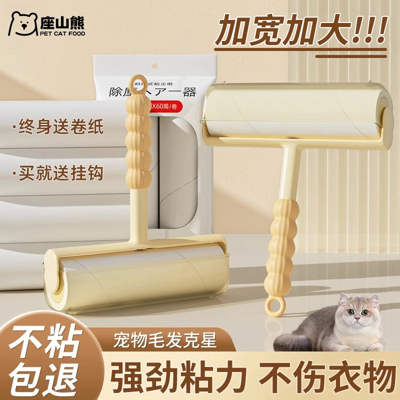 【终身送替换芯】粘毛器滚筒可撕式滚刷衣服黏毛滚除毛宠物除毛神器