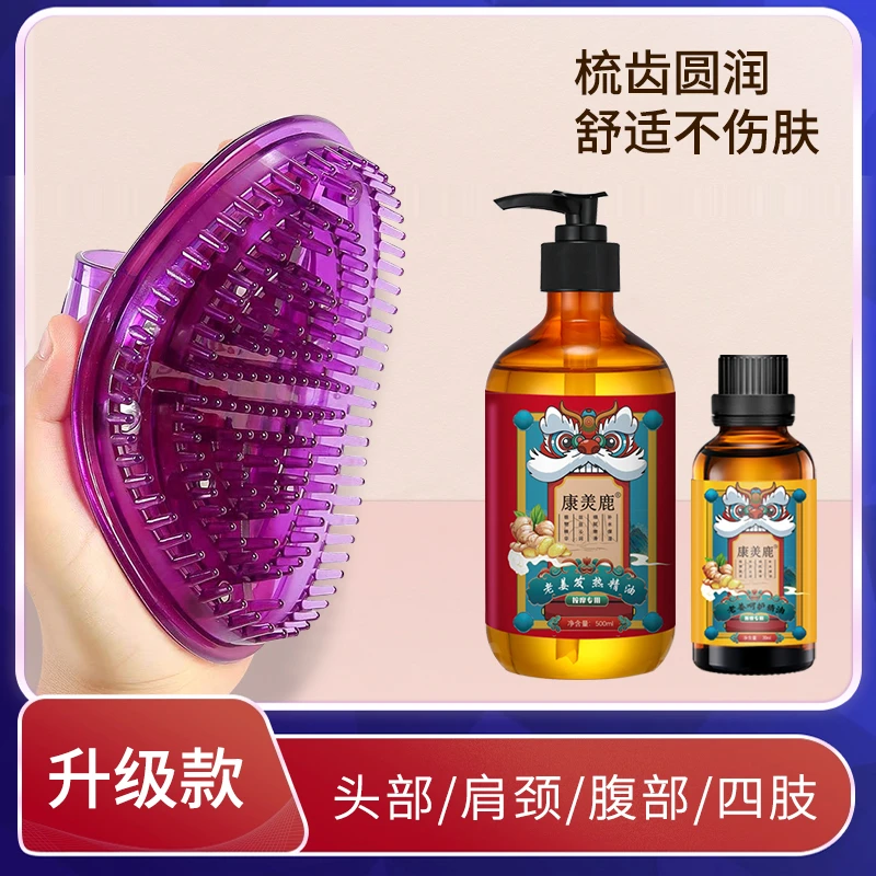 【赠精油】磁石经络刷身体按摩刷五行经络刷揉腹刷大小腿经络按摩刷