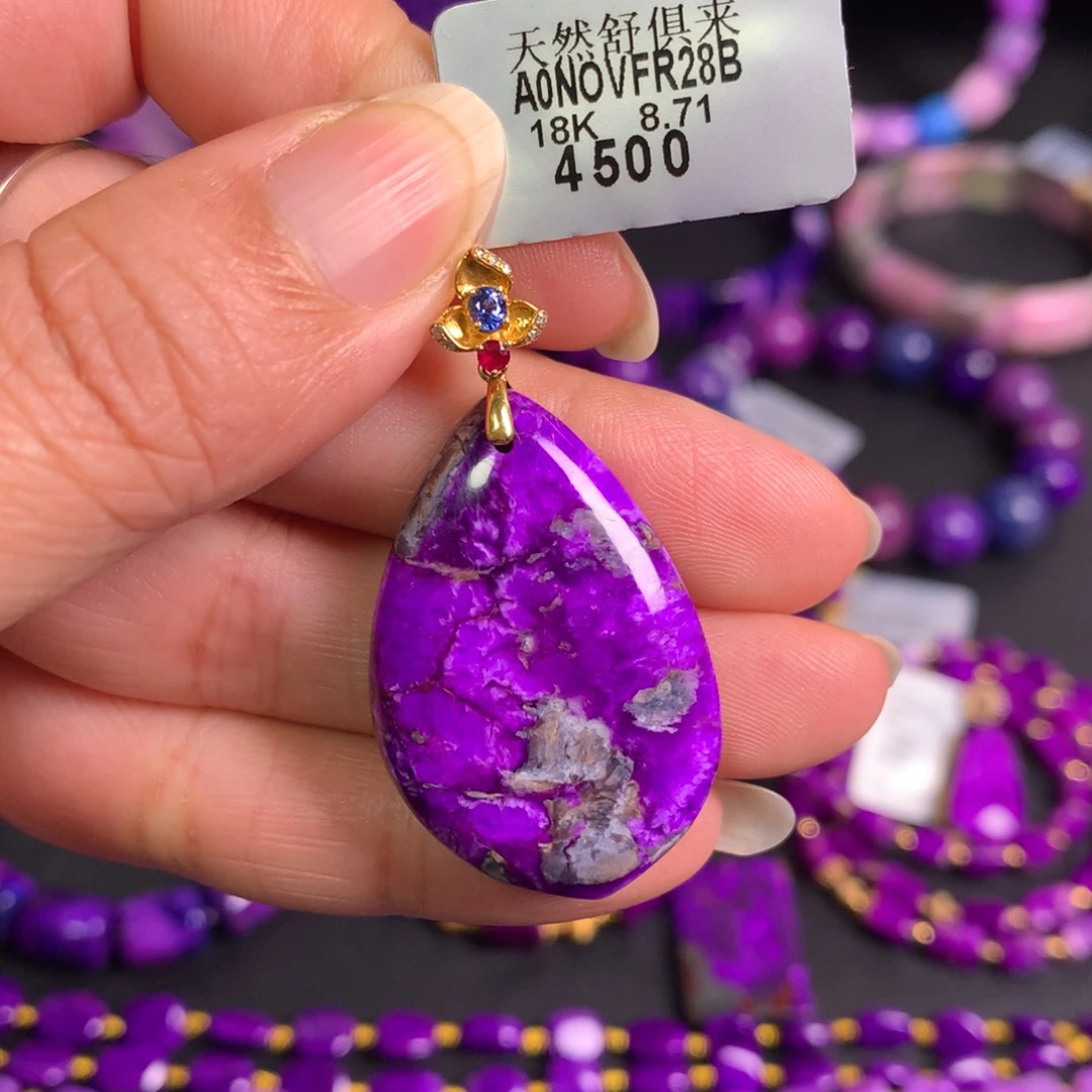 苏纪石（舒俱来）未镶嵌丝绒水滴吊坠