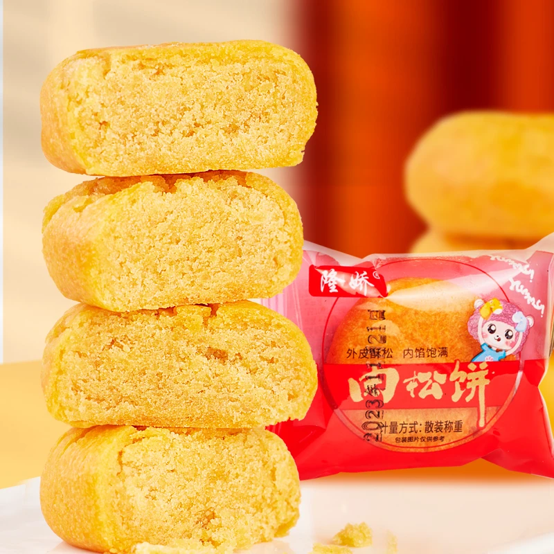 肉松饼原味营养早餐传统糕休闲小吃充饥零食小包装点心特产小吃食
