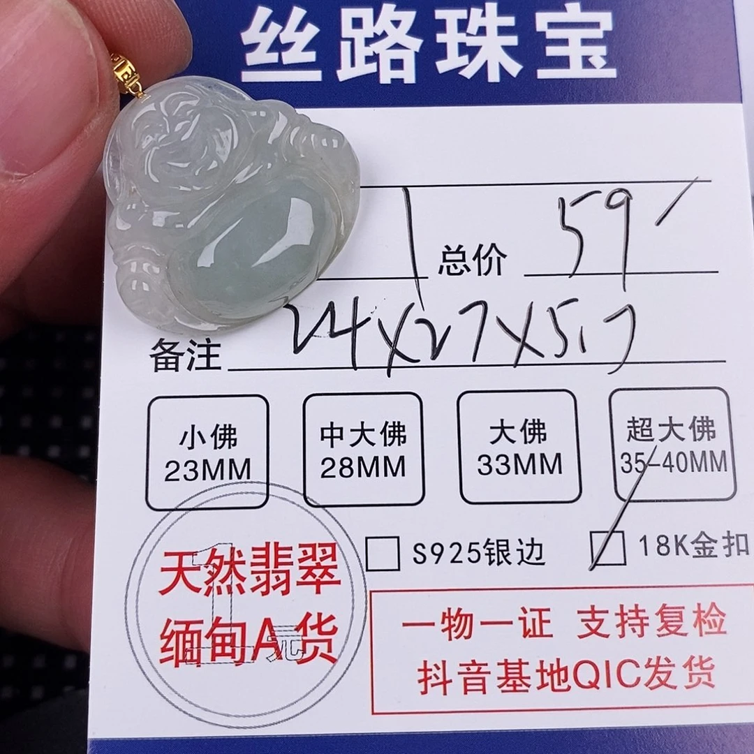 翡翠颈饰18K金镶嵌挂件