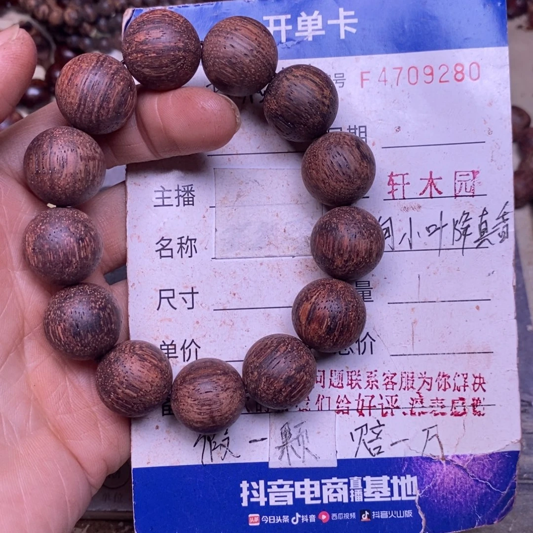 手串/手链降真香缅甸东芝料绿油紫罗兰1.8超一挡