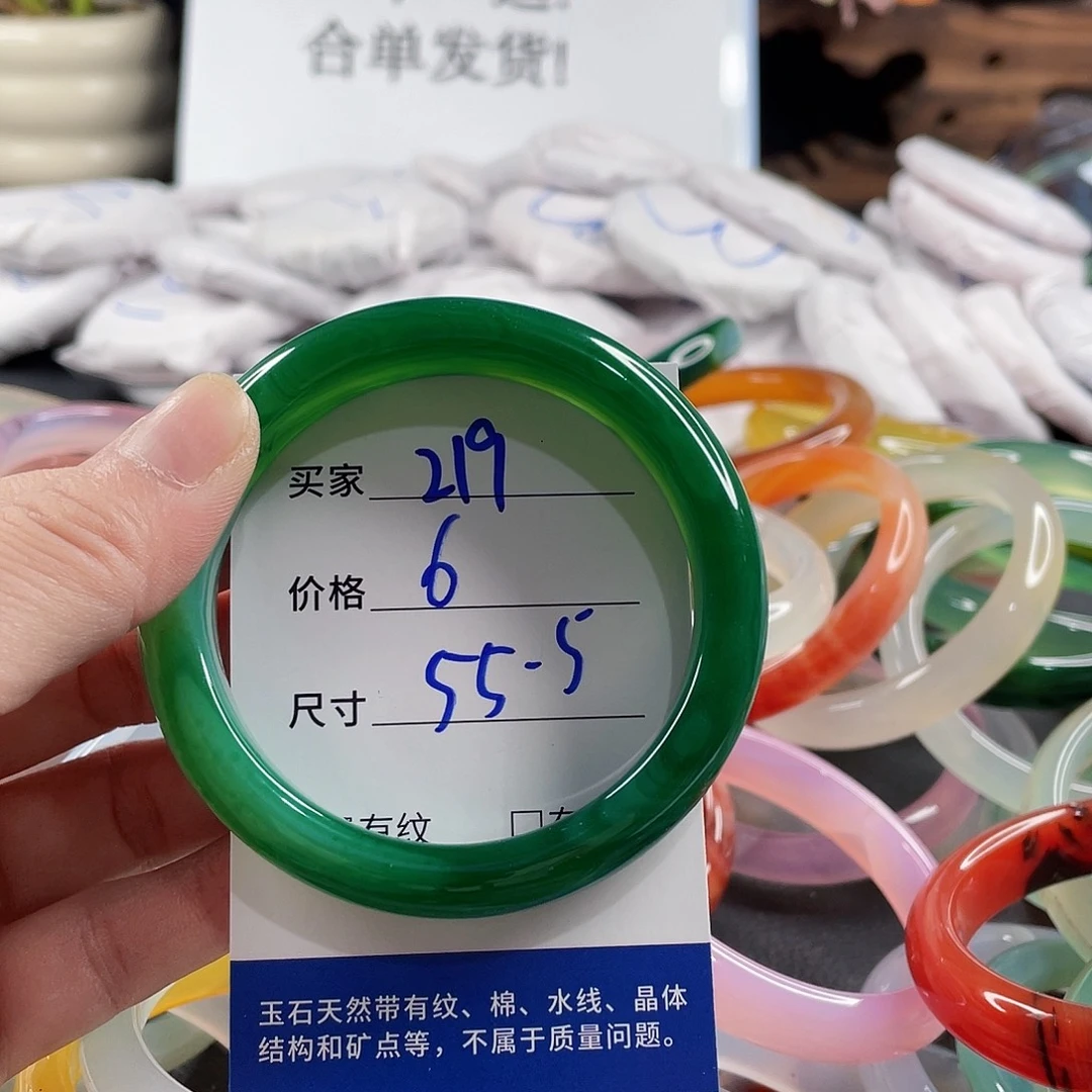 手镯玛瑙/玉髓未镶嵌