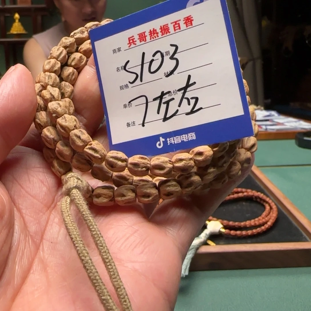 柏香籽/百香籽吊坠