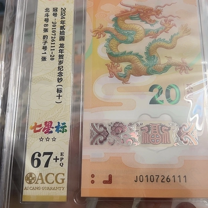 塑料010726111豹子标十