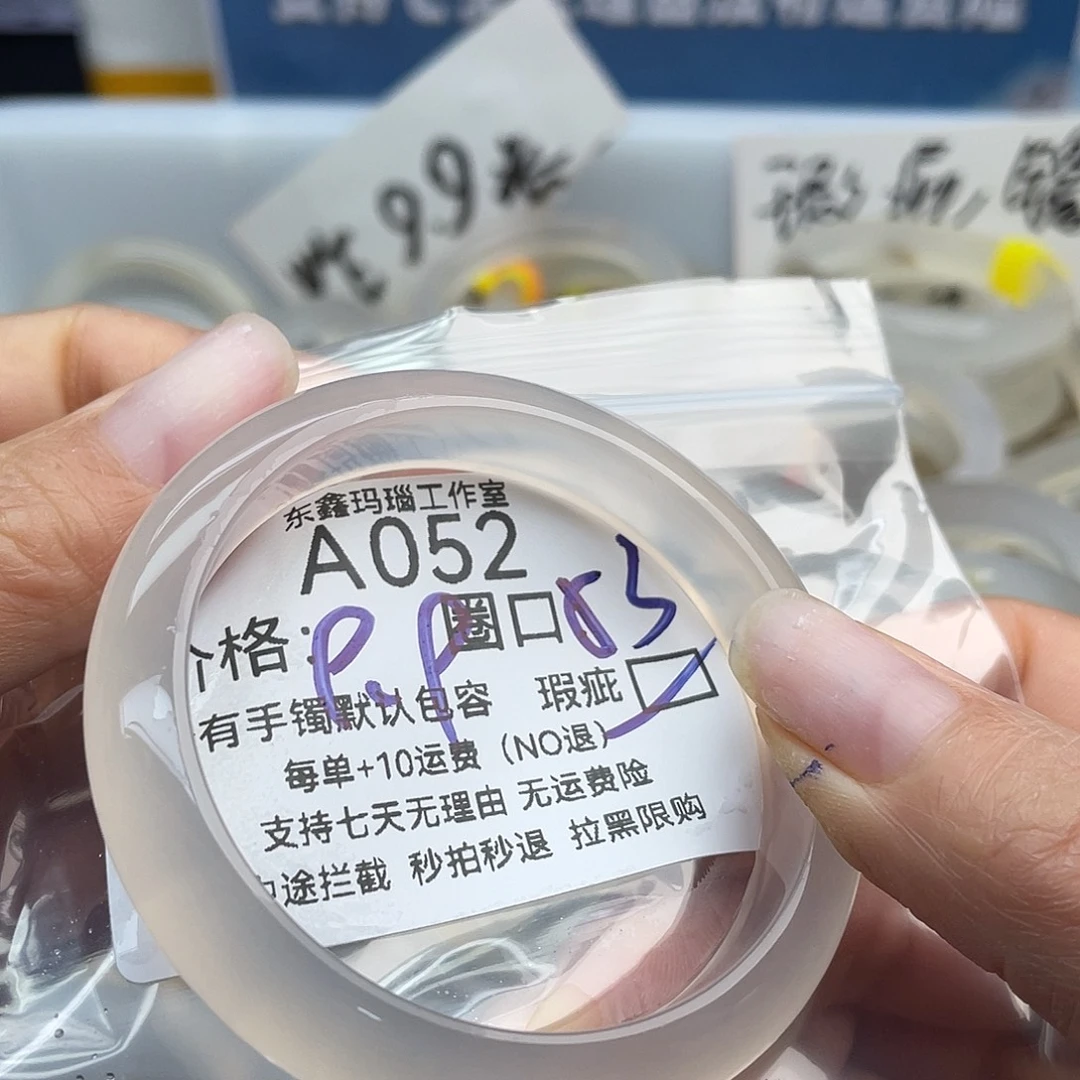 用***4玛瑙/玉髓未镶嵌手镯052