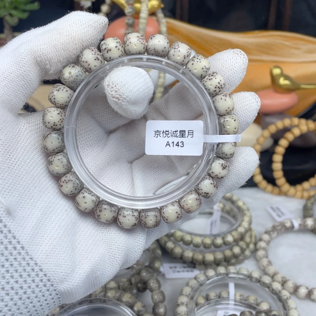 星月菩提吊坠A143卡10糯冰一线天