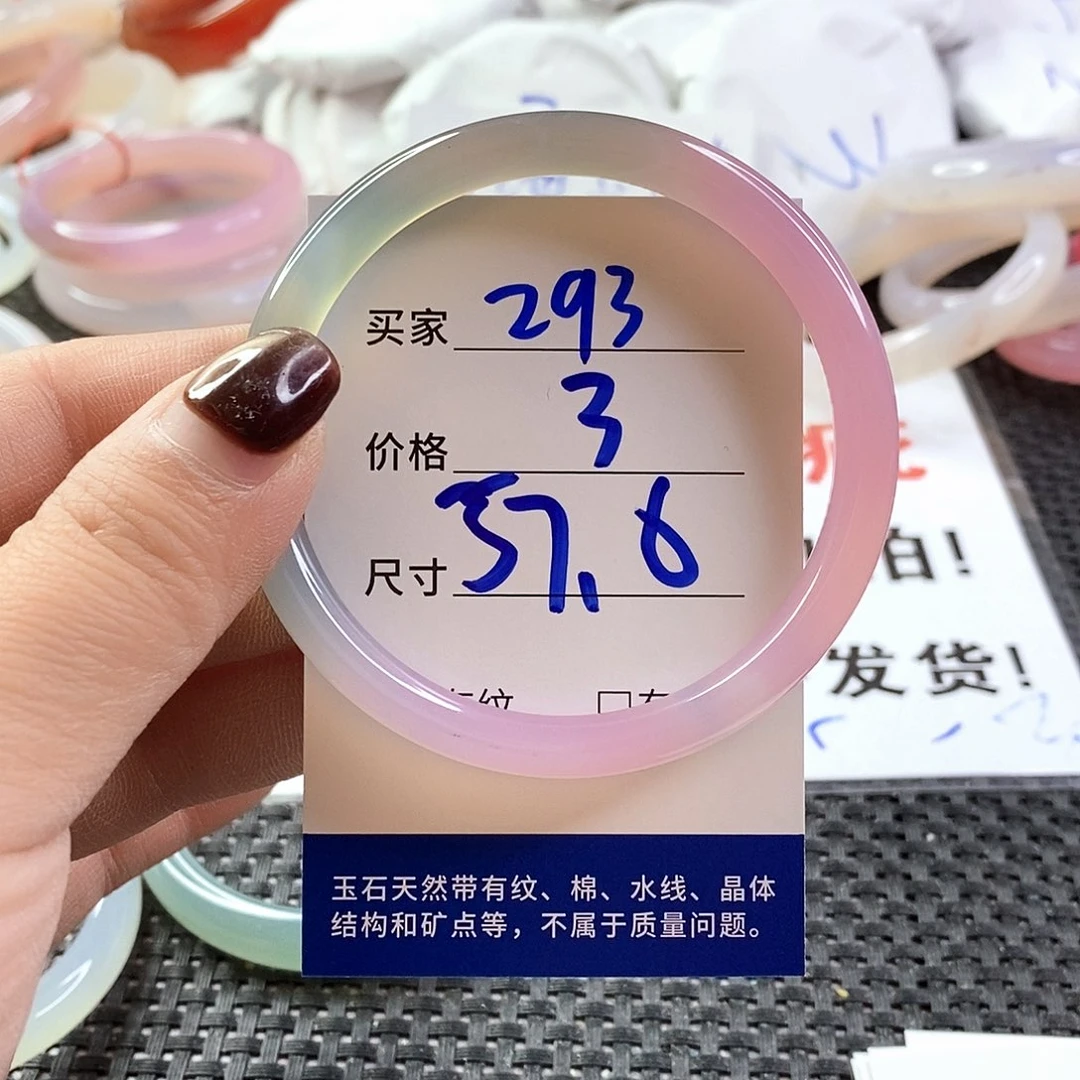 手镯玛瑙/玉髓未镶嵌293