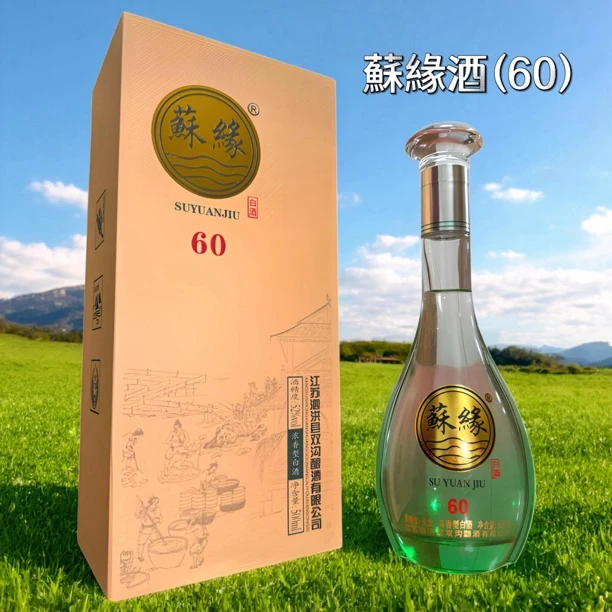 香灏缘42度苏缘酒60固态法白酒52度浓香型纯粮食酒整箱6瓶装批发