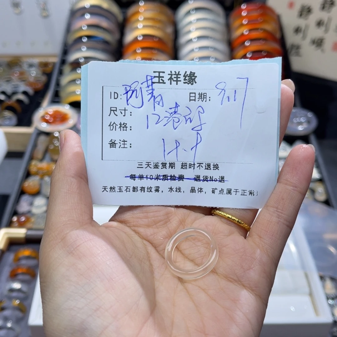 阿***菁未镶嵌戒指玛瑙/玉髓