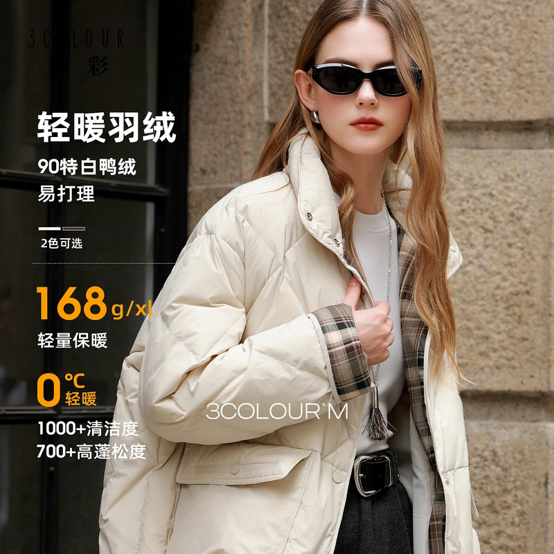 【达人专属】2669【易打理】三彩2025冬季新款90白鸭绒dbx