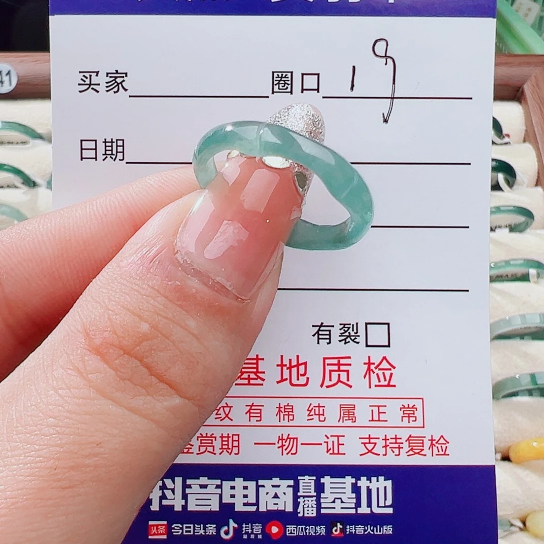 翡翠未镶嵌戒指戒指