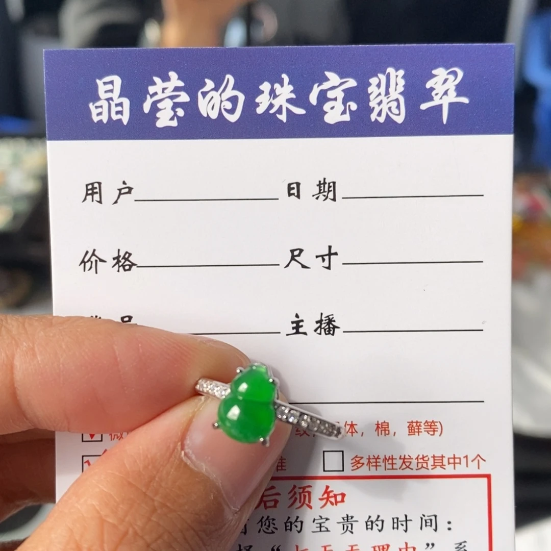 果***妈翡翠银S925镶嵌戒指123456