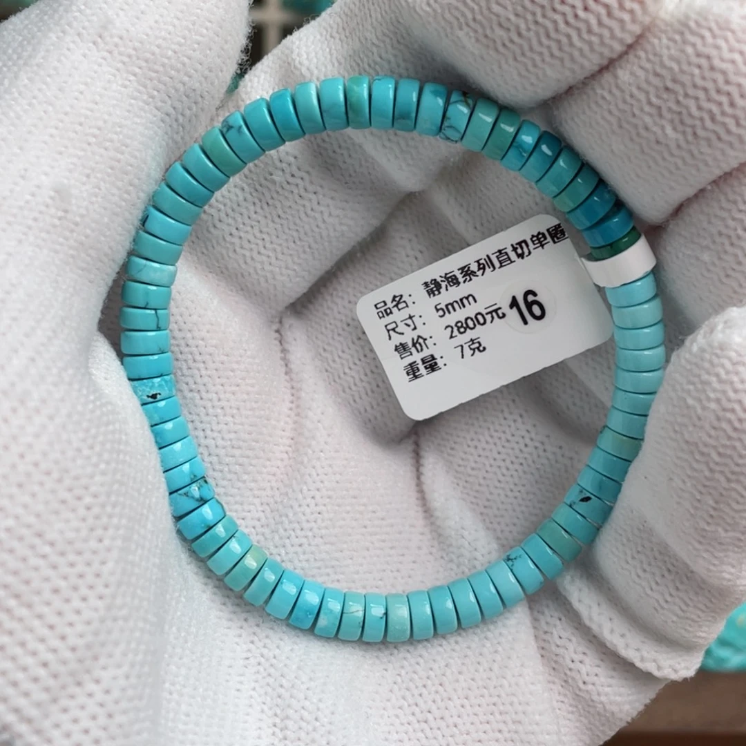 绿松石未镶嵌静海直切单圈16