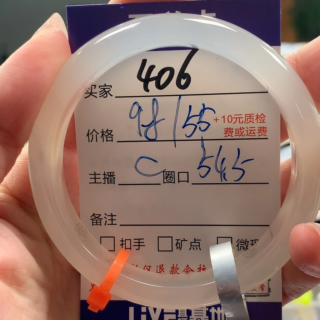 刘***.玛瑙/玉髓手镯未镶嵌