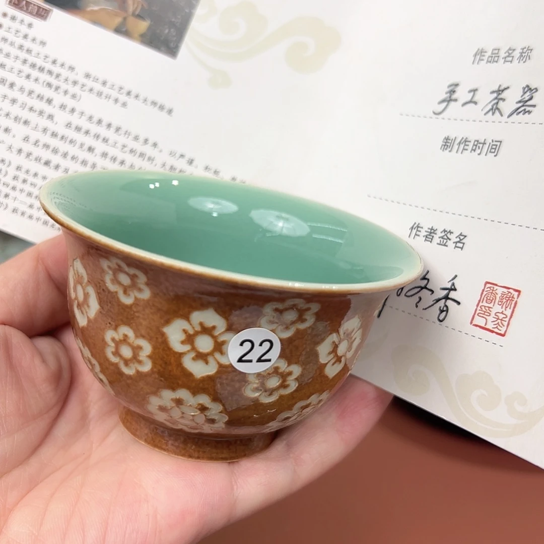 龙泉敬悦青瓷品茗杯