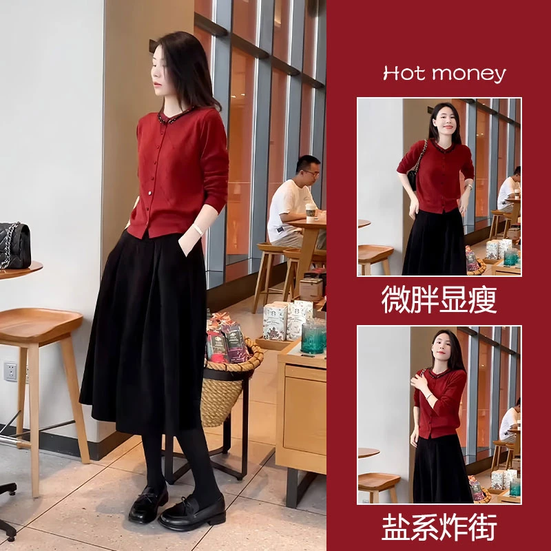 端庄大气女装盐系轻熟高级感小香风红色针织开衫半身裙两件套装秋