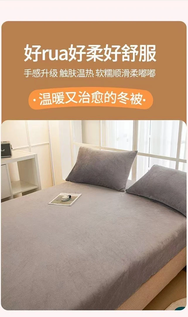 秋冬百搭床笠细腻亲肤云貂绒细腻防滑仿跑床休闲舒适家居用品